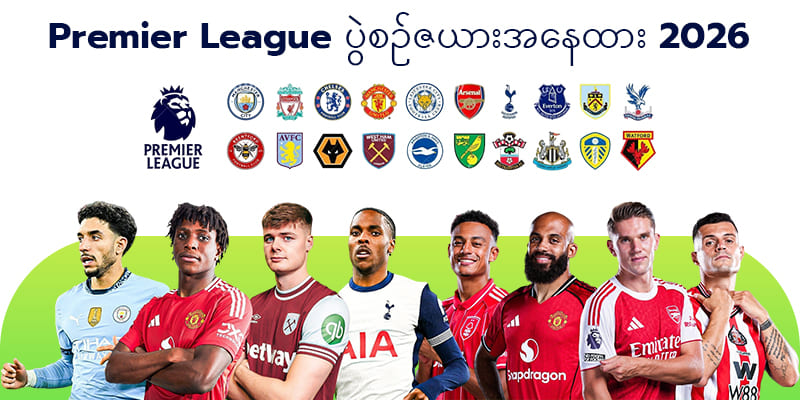 premier league table